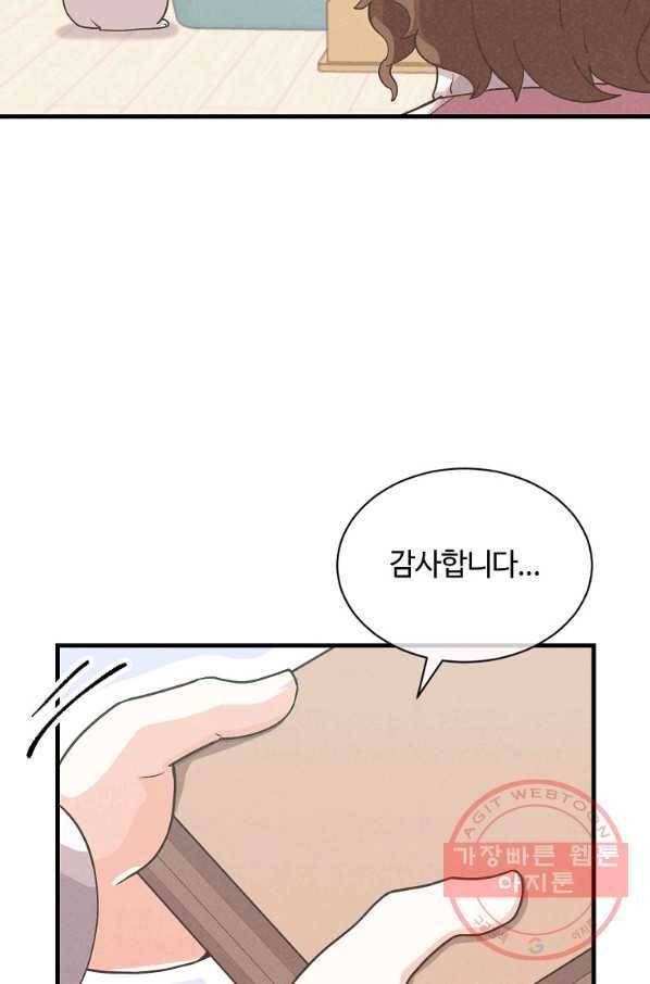 정령 농사꾼 90화 8