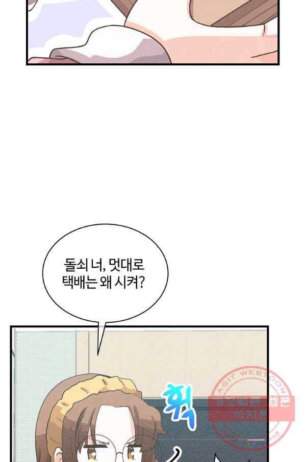 정령 농사꾼 90화 9