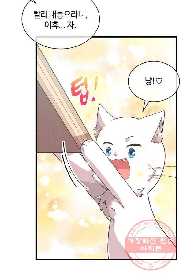 정령 농사꾼 90화 11