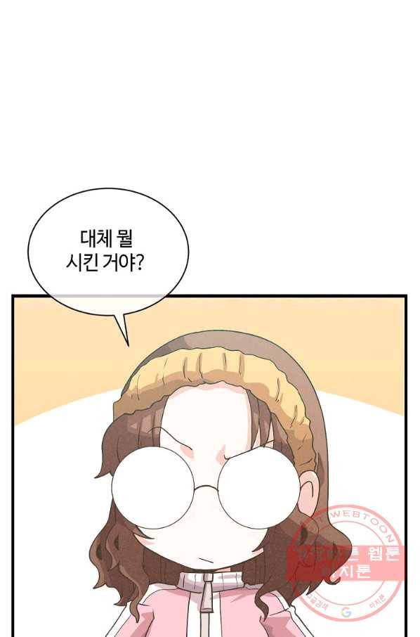 정령 농사꾼 90화 12