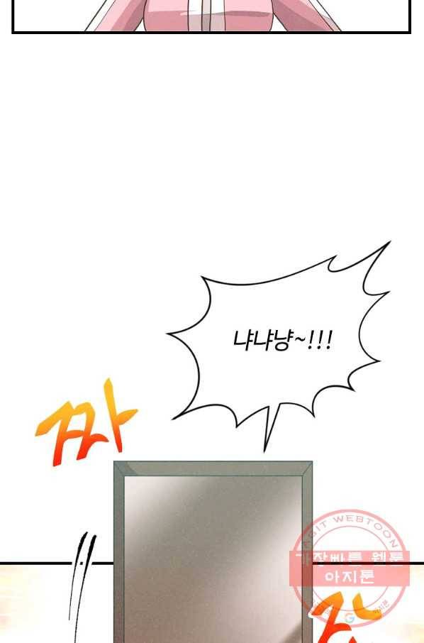 정령 농사꾼 90화 13