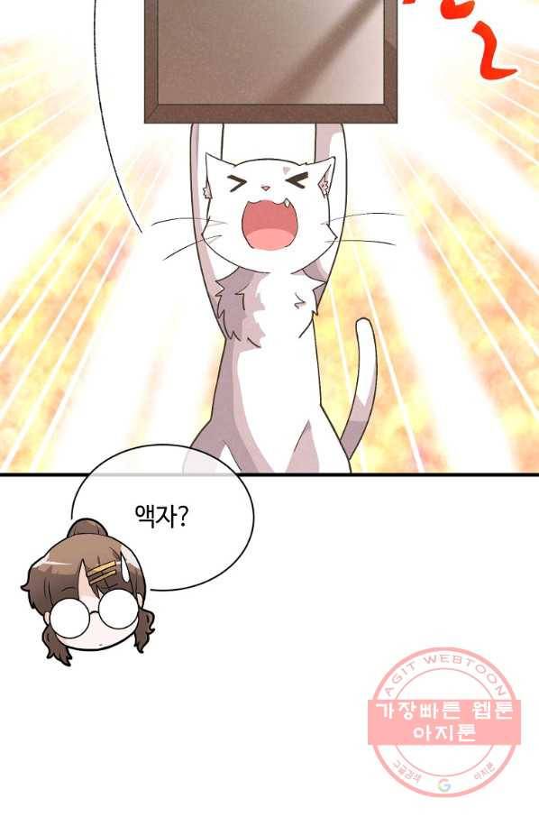 정령 농사꾼 90화 14