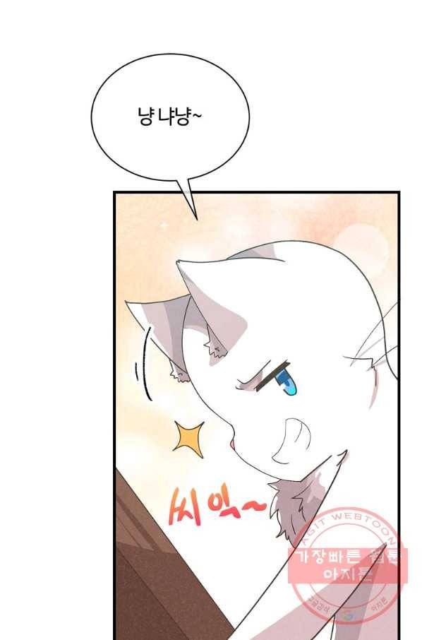 정령 농사꾼 90화 15