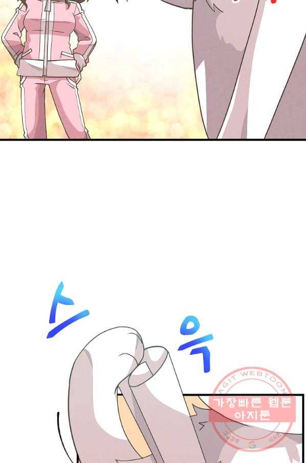 정령 농사꾼 90화 17