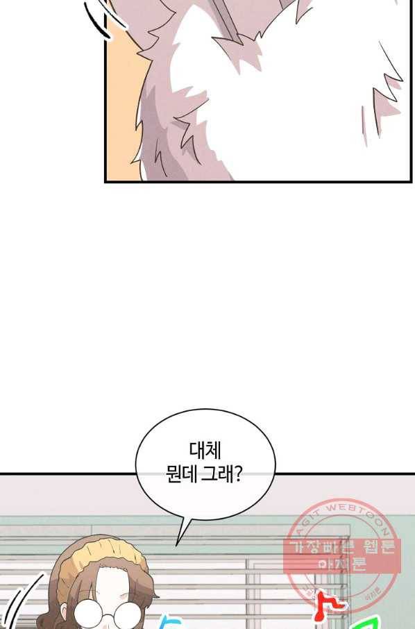 정령 농사꾼 90화 18