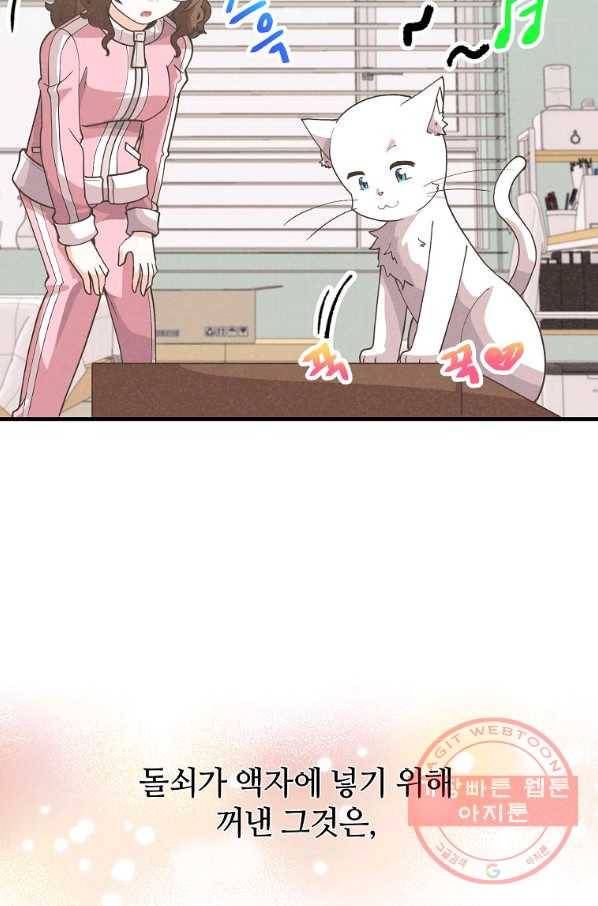 정령 농사꾼 90화 19