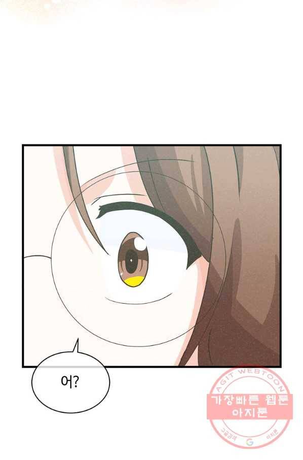 정령 농사꾼 90화 20