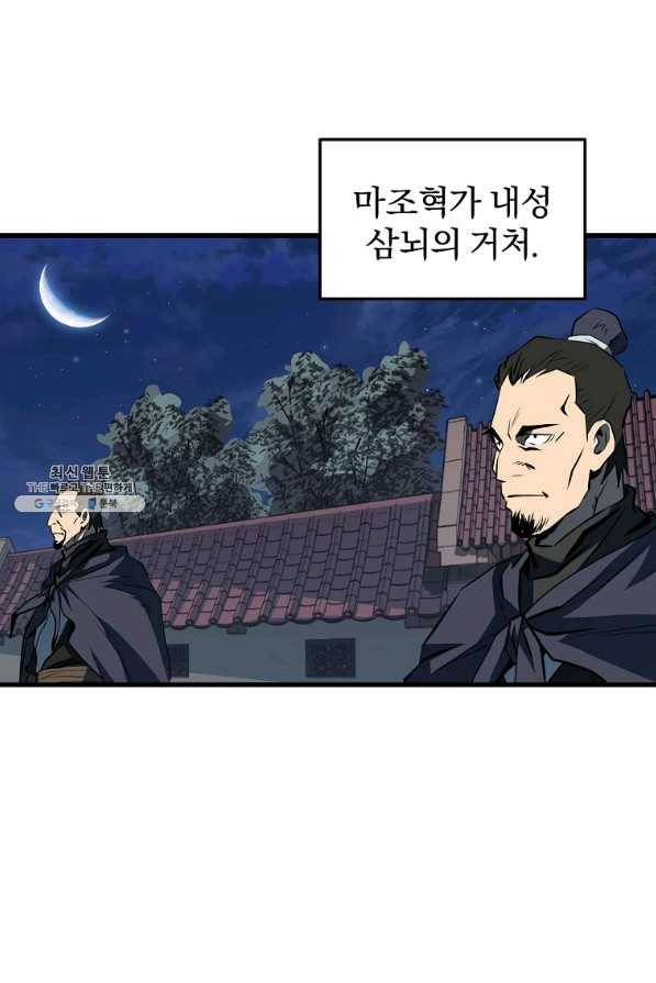 대영반 33화 1