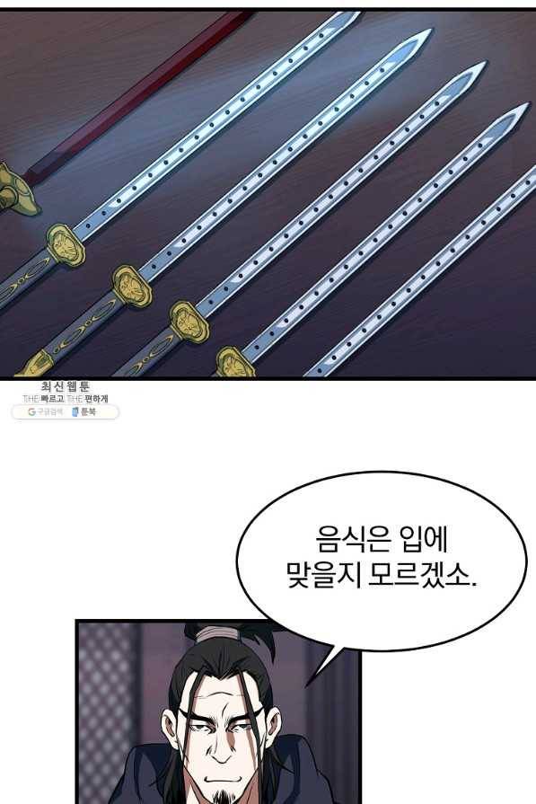 대영반 33화 2