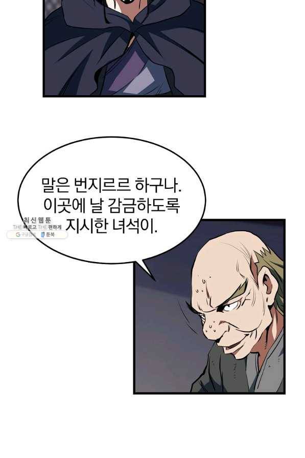 대영반 33화 3