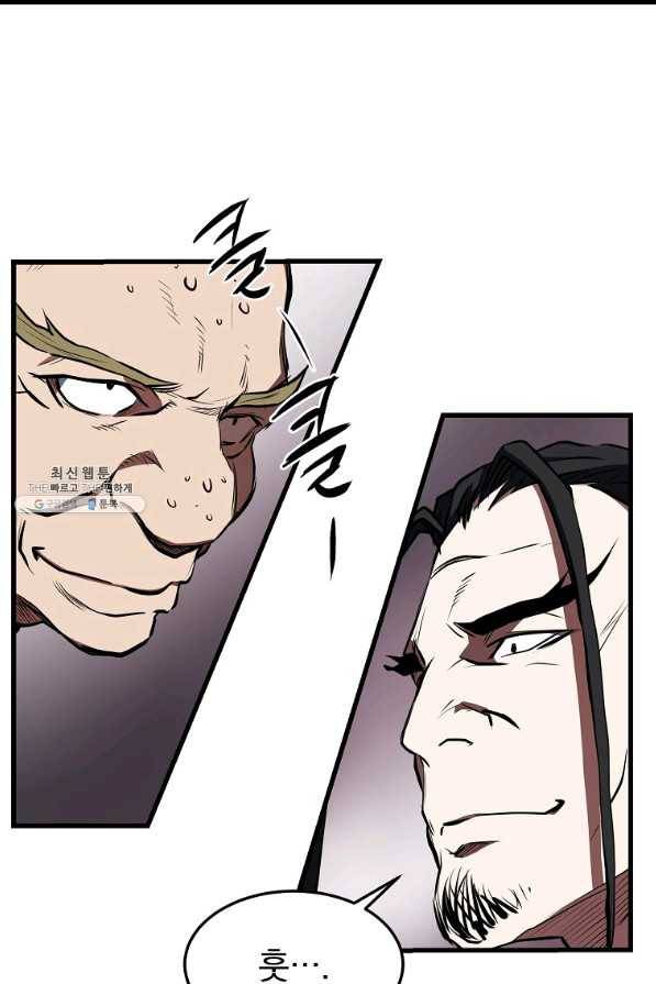 대영반 33화 5