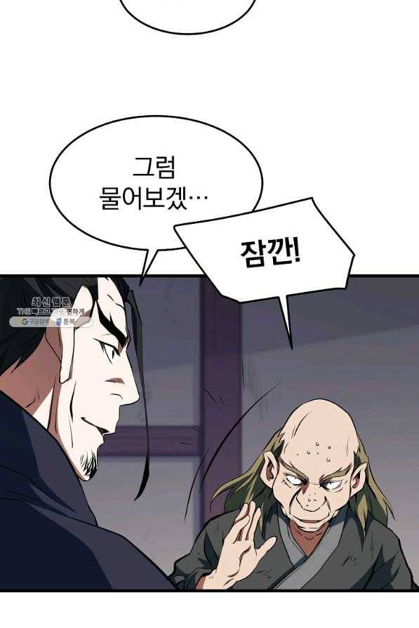 대영반 33화 6