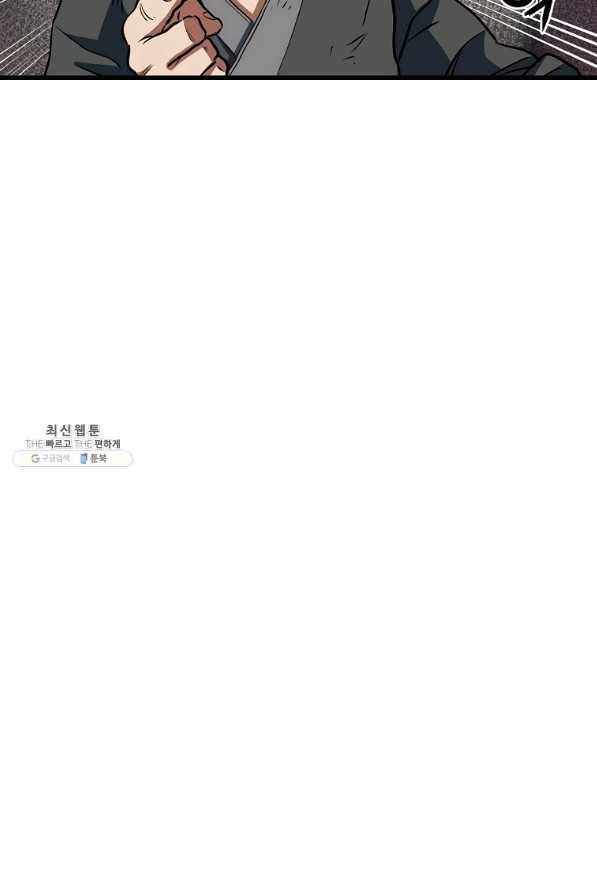 대영반 33화 10