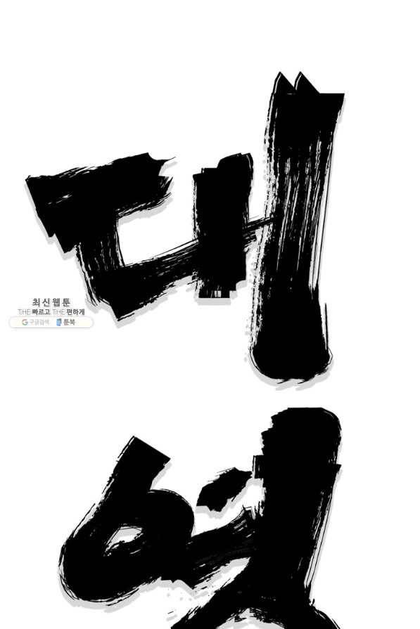 대영반 33화 11