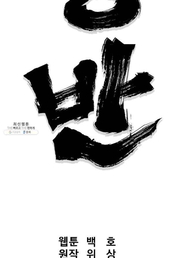 대영반 33화 12