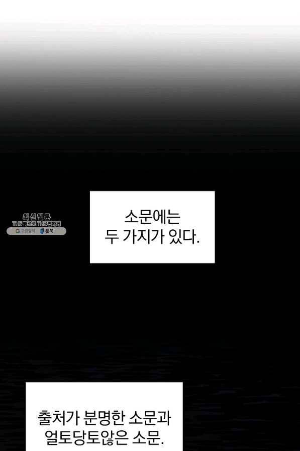 대영반 33화 14