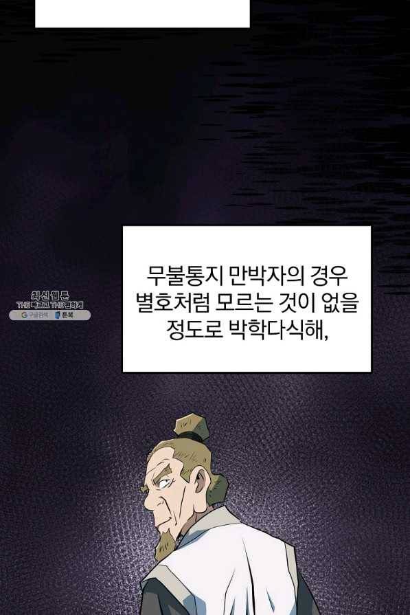 대영반 33화 15