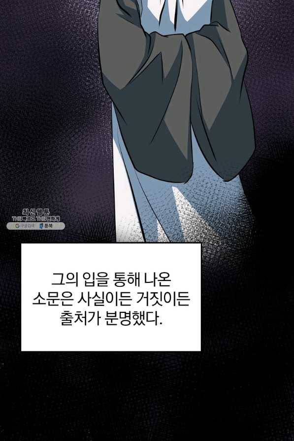 대영반 33화 16