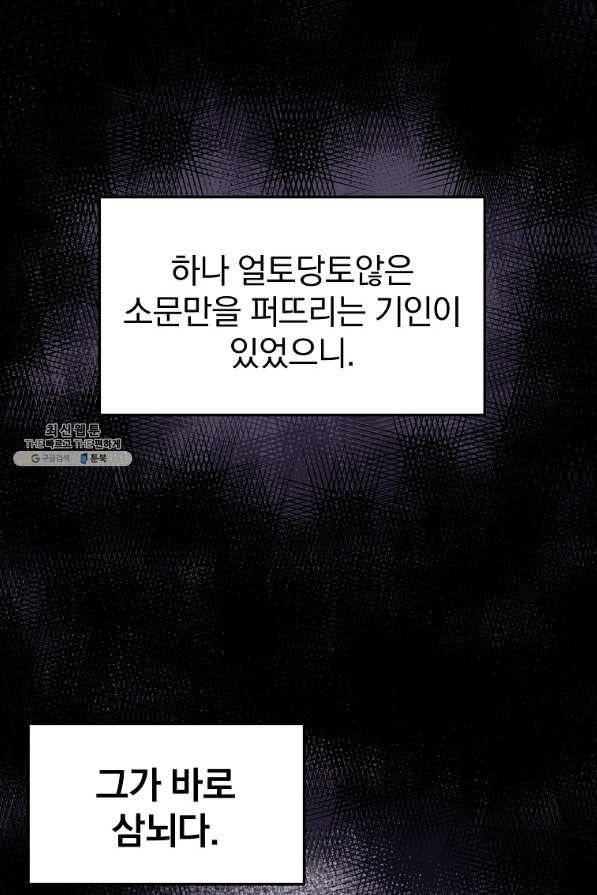 대영반 33화 17