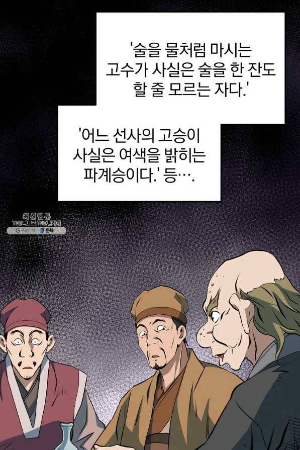 대영반 33화 19