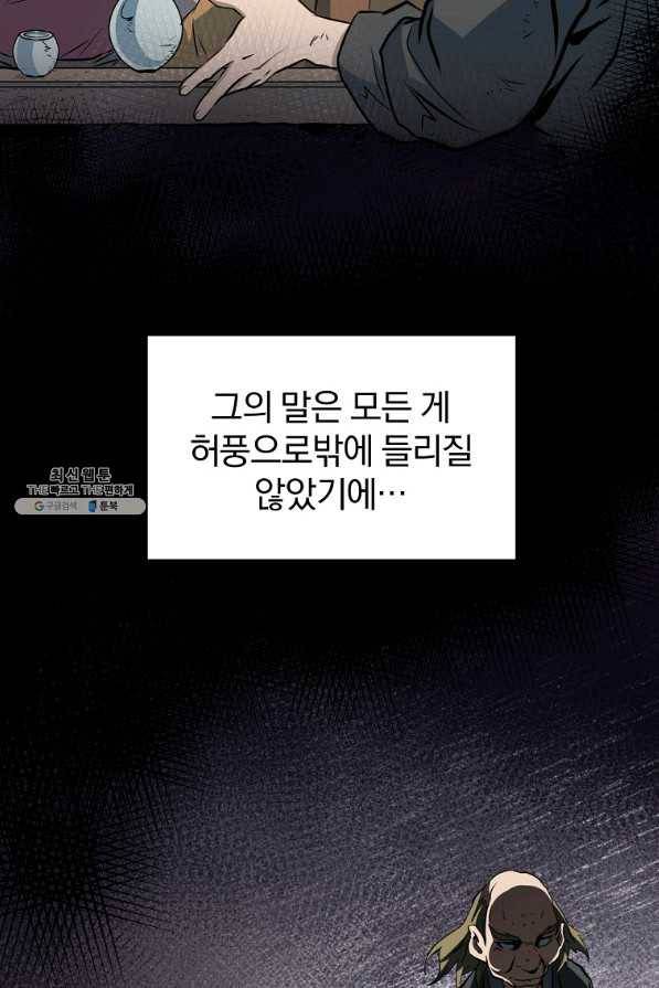 대영반 33화 20