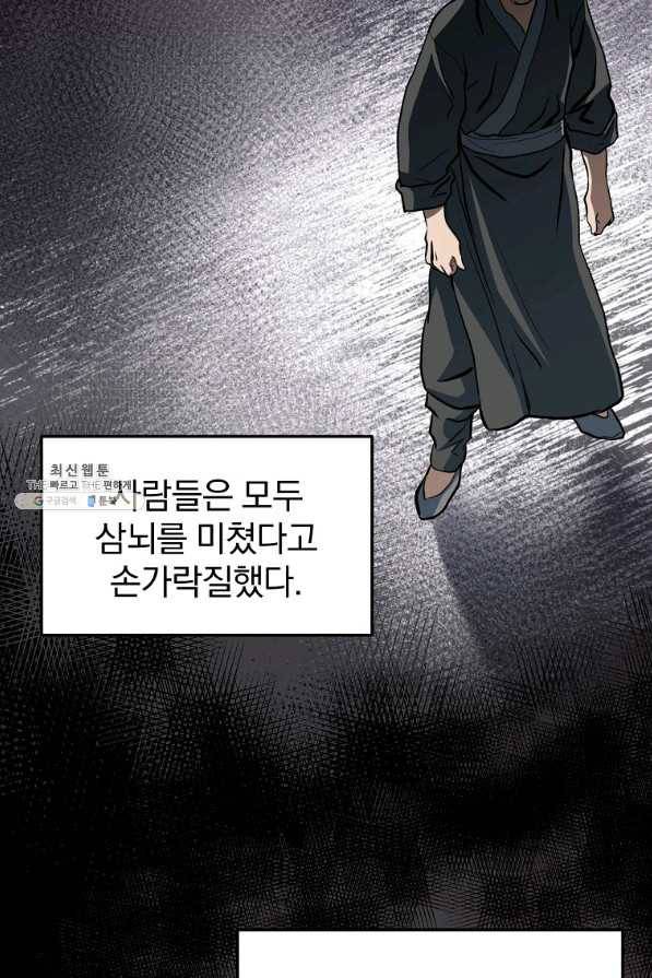 대영반 33화 21