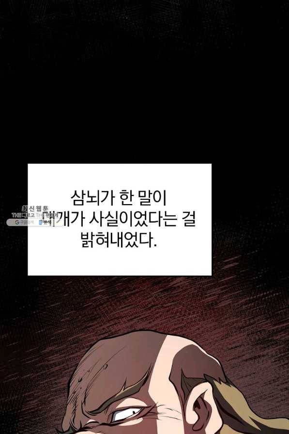 대영반 33화 23