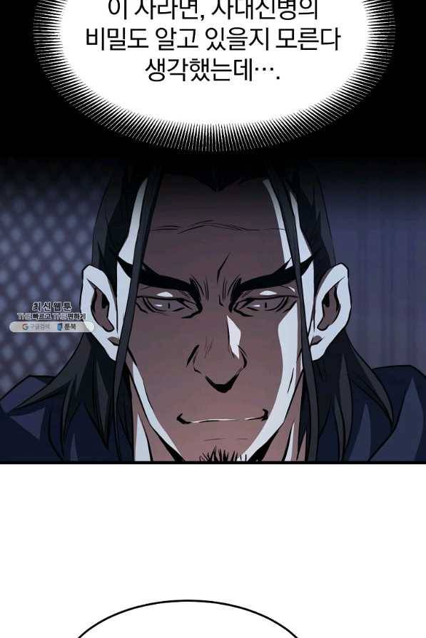 대영반 33화 25