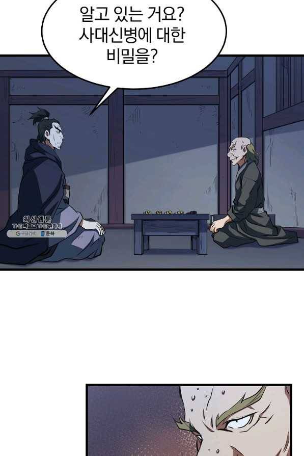 대영반 33화 26