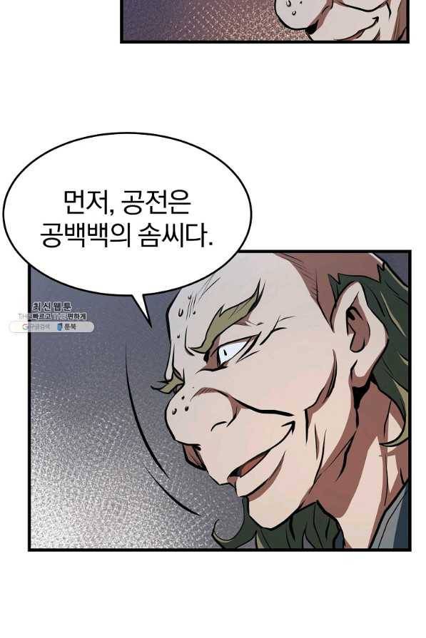 대영반 33화 27