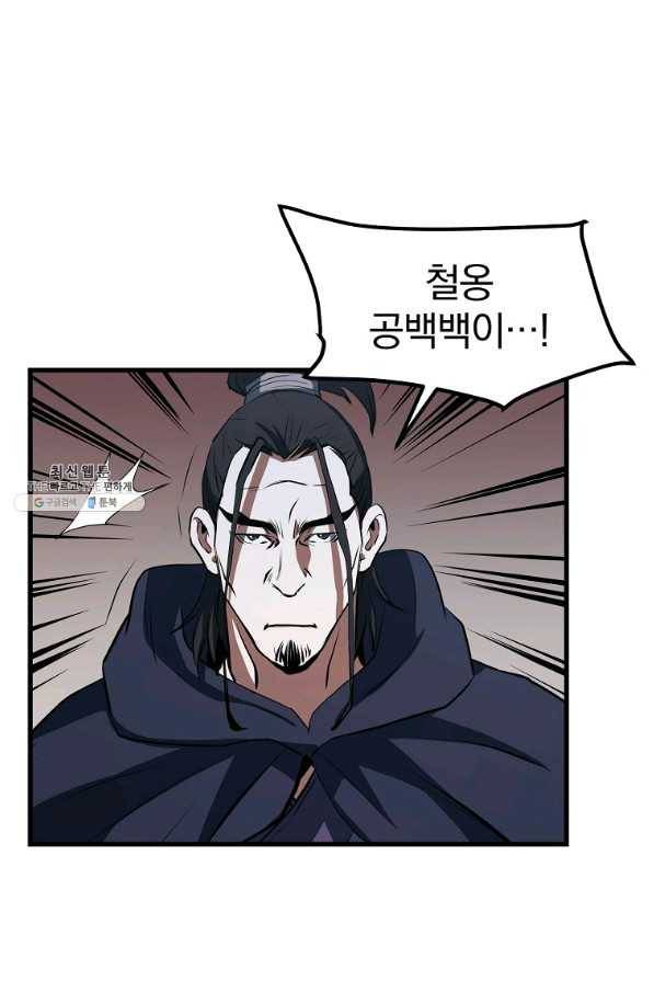대영반 33화 28