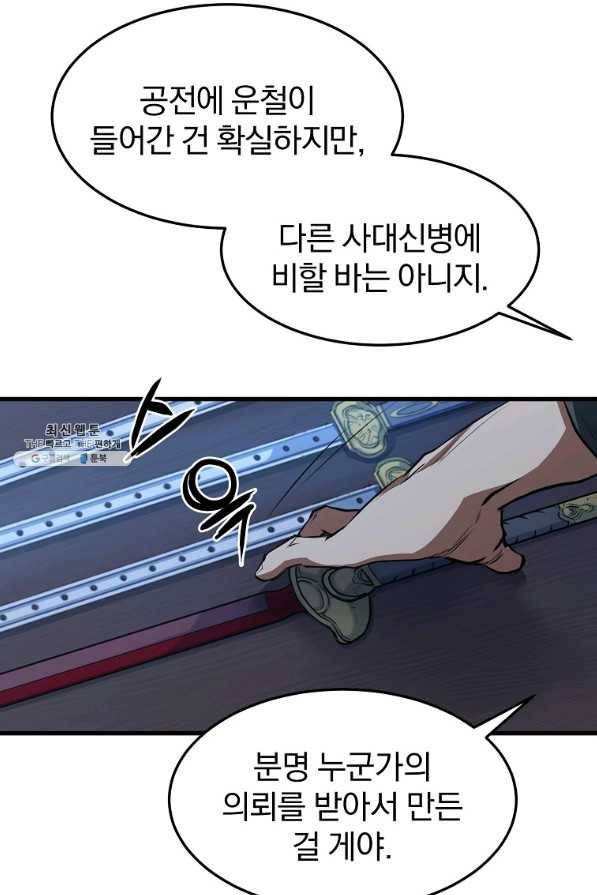 대영반 33화 29
