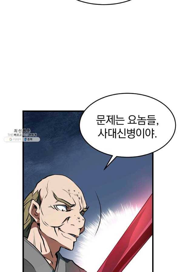 대영반 33화 30