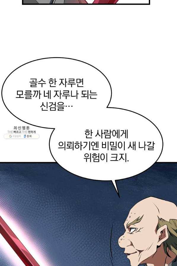 대영반 33화 31