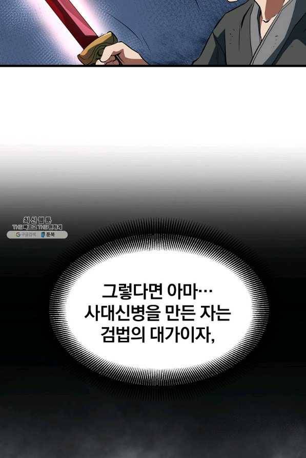 대영반 33화 32