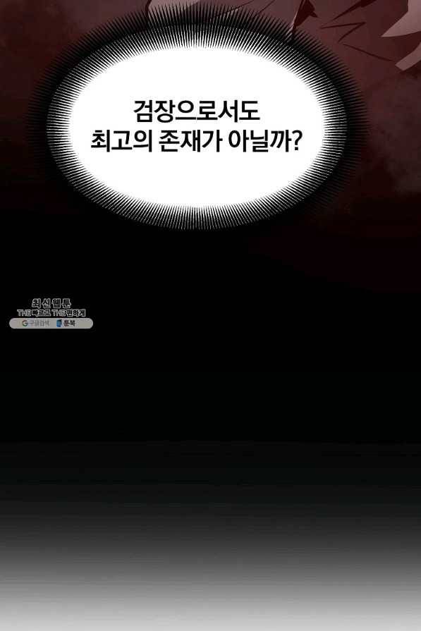 대영반 33화 34