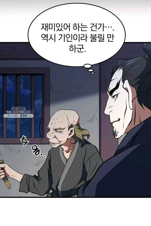 대영반 33화 35