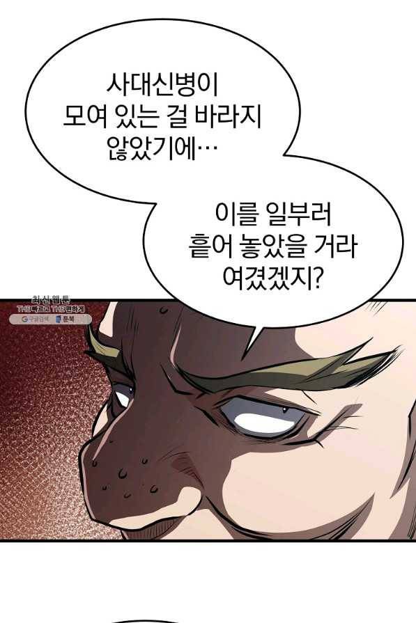 대영반 33화 36
