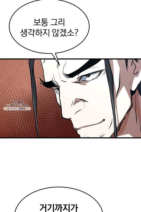 대영반 33화 37