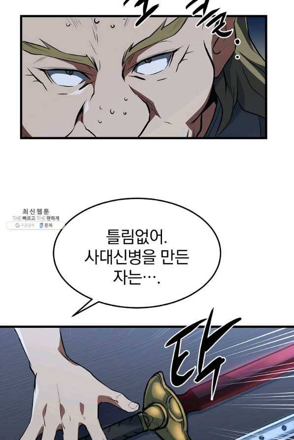 대영반 33화 41