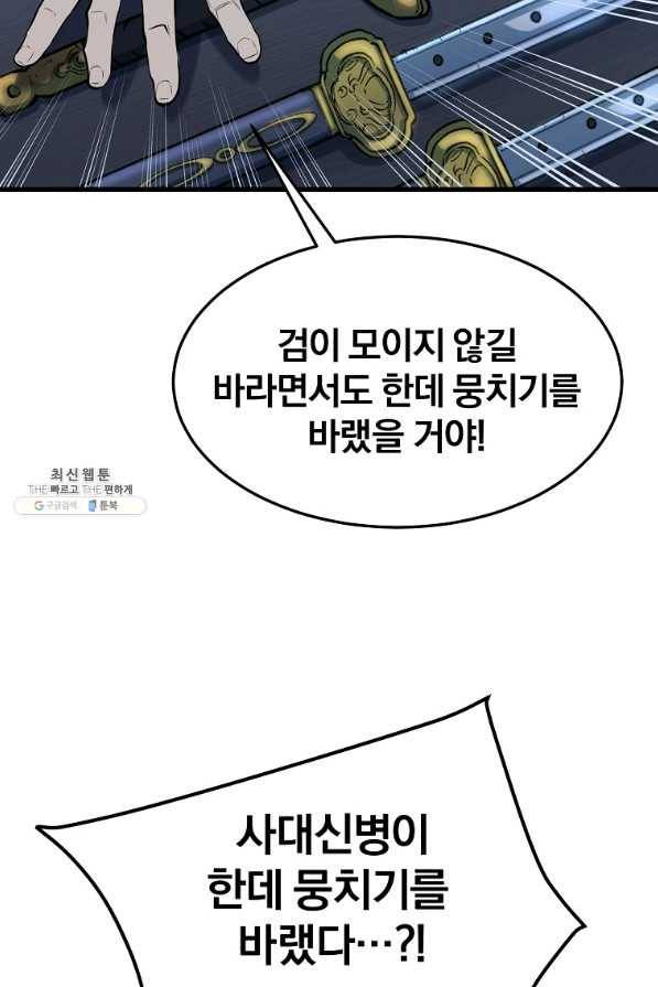 대영반 33화 42