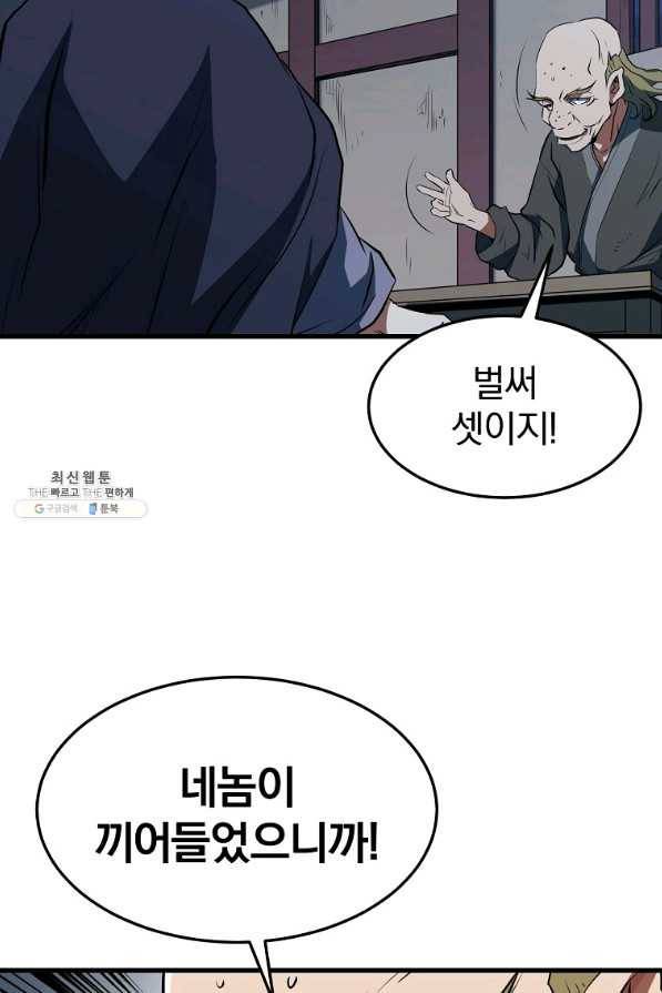 대영반 33화 45