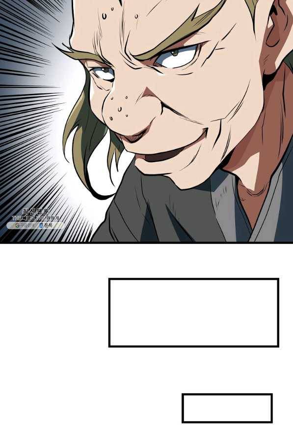 대영반 33화 46