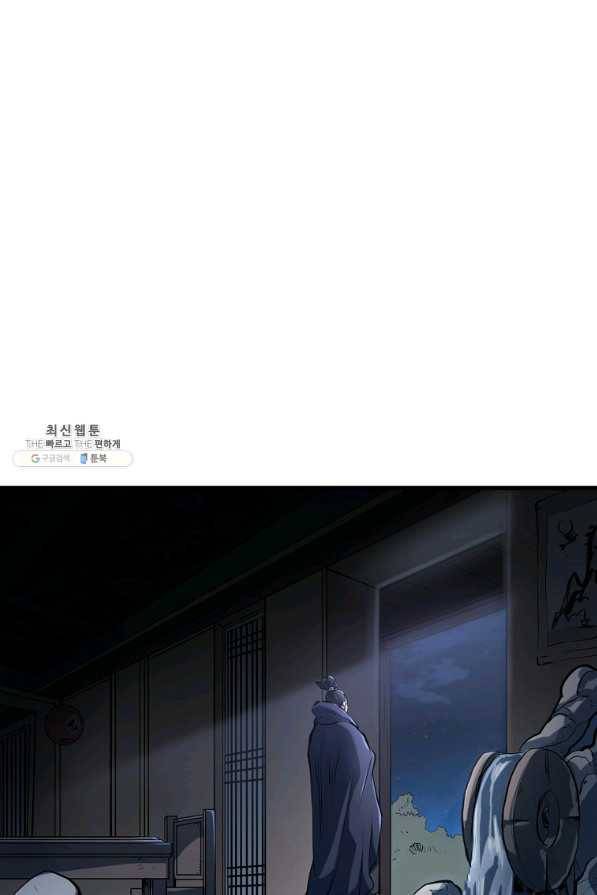 대영반 33화 47