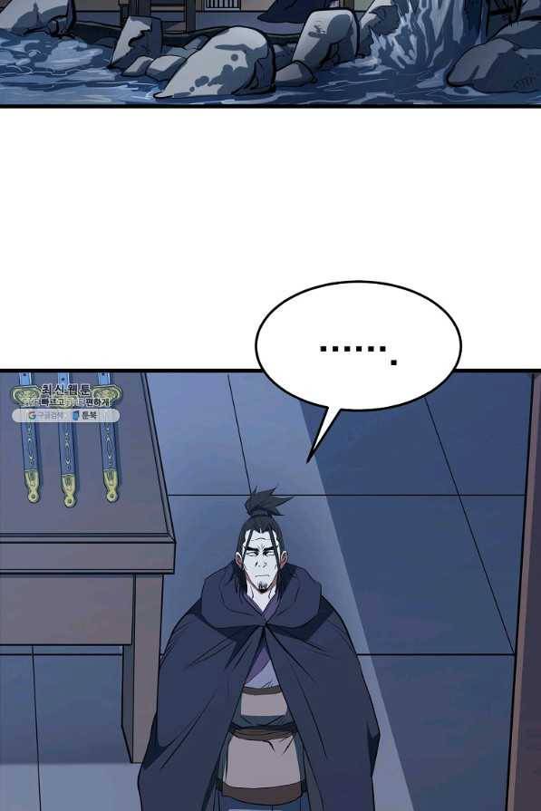 대영반 33화 48