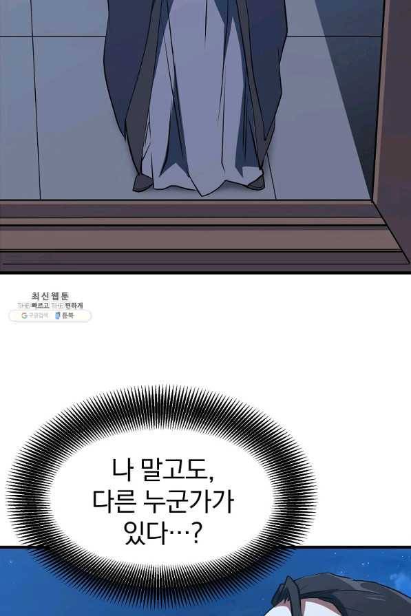 대영반 33화 49