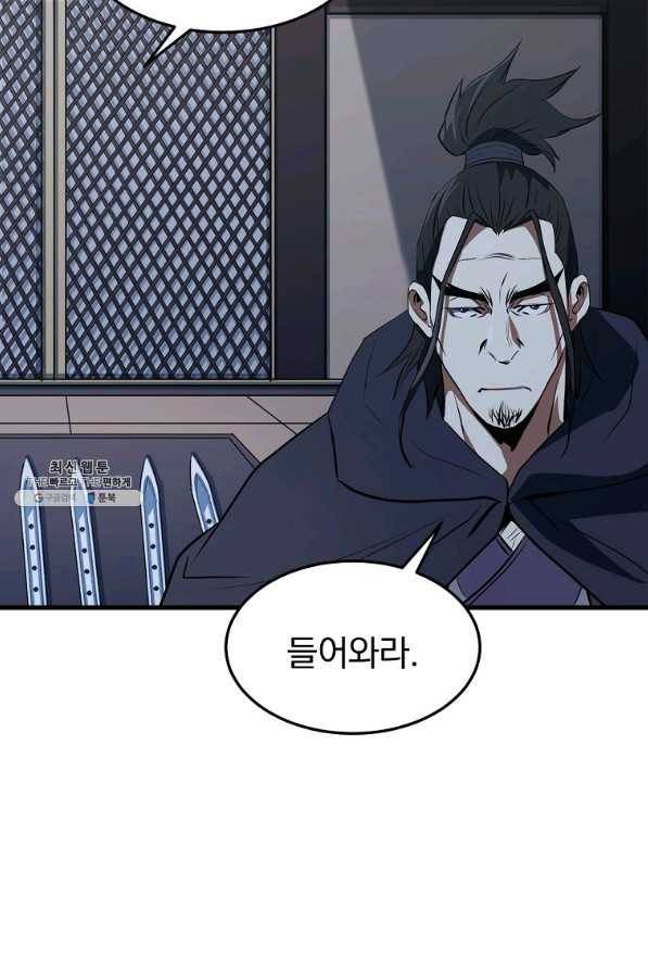 대영반 33화 51
