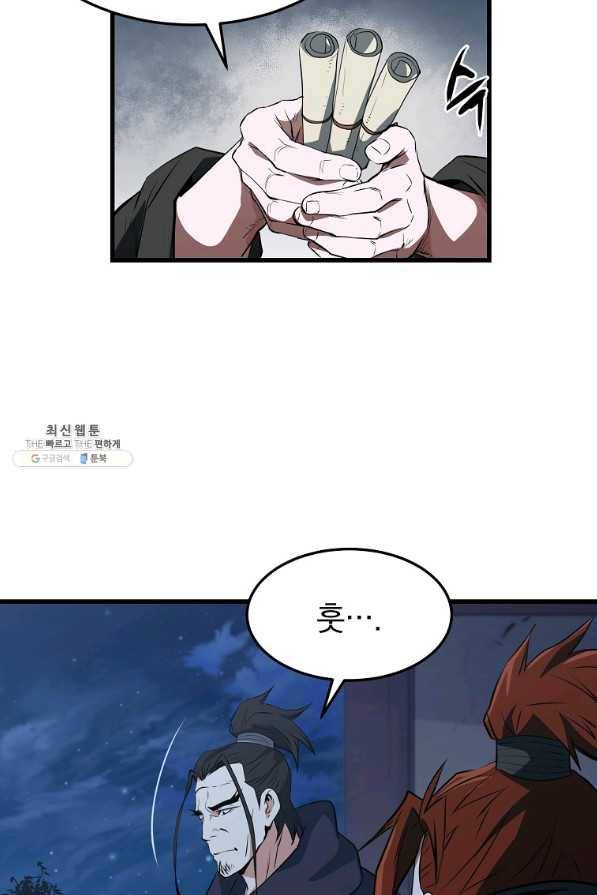 대영반 33화 53
