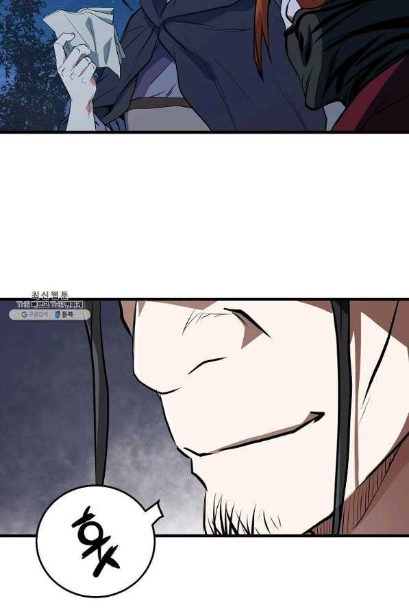 대영반 33화 54