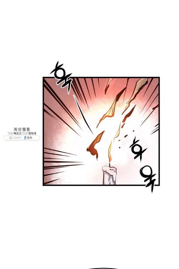 대영반 33화 55